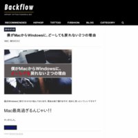 Backflow