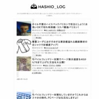 HASHIO_LOG