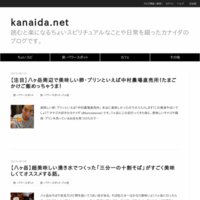 kanaida.net