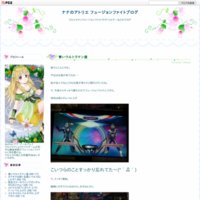ナナのアトリエ フュージョンファイトブログ